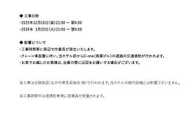 Hotel Newnagano Next